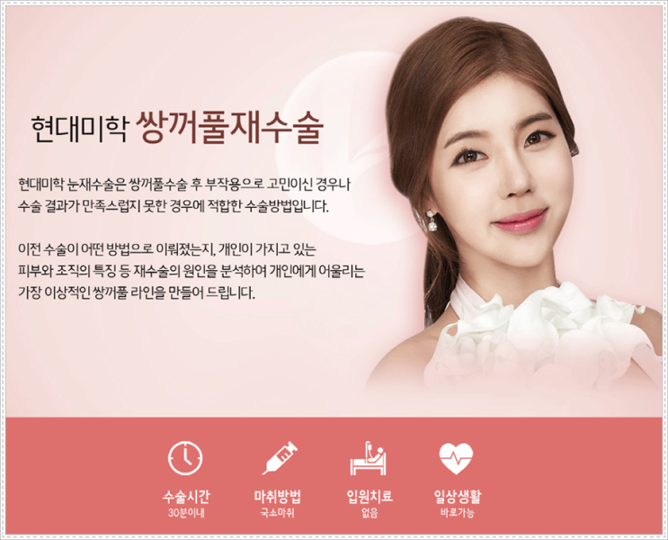 แก้ตาสองชั้นให้สวยยิ่งขึ้น