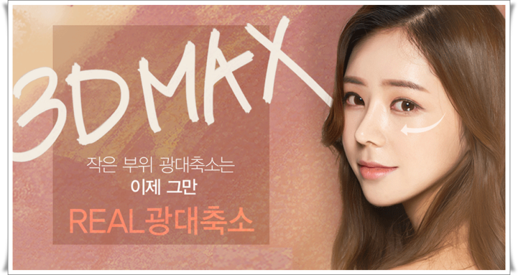 ศัลยกรรมลดโหนกแก้ม เพิ่มความสวย +1