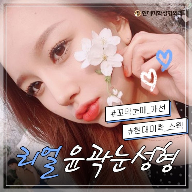 ค่าใช้จ่ายในการจัดเรียงไขมันใต้ตา เพื่อใต้ตาที่สดใสขึ้น
