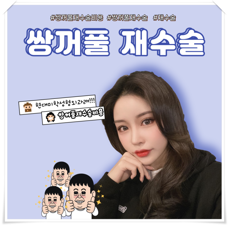 ยังค้นหารีวิวศัลยกรรมแก้ตาอยู่หรือเปล่าคะ???