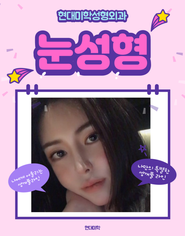 อยากทราบค่าใช้จ่ายศัลยกรรมตาแถวสถานีคังนัม