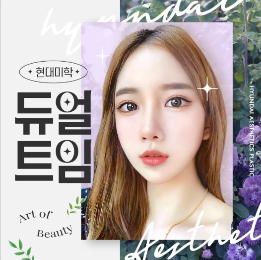 คลินิกที่เชี่ยวชาญการเปิดหางตา เพื่อเส้นตาที่เรียบคมสวย