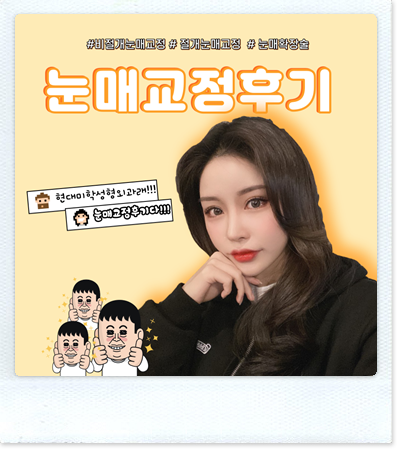 คุณได้ศึกษาริวิวการปรับกล้ามเนื้อตาอย่างละเอียดแล้วจริงหรือไม่?