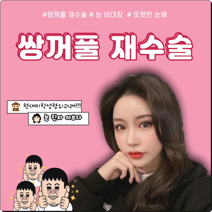 มาดูรีวิวการแก้ตาสองชั้นให้ละเอียดกันค่ะ