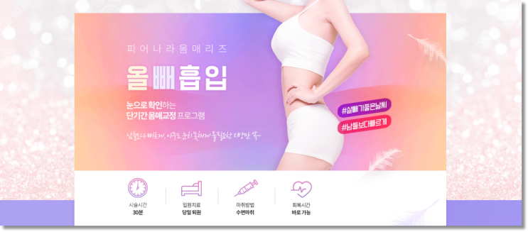 ดูดไขมันหน้าท้อง ให้เพรียวบางด้วย Olppae
