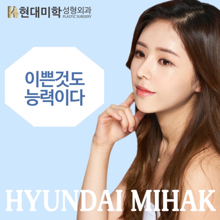ศัลยกรรมความงาม Hyundai เติมความงามเฉพาะคุณให้สวยยิ่งขึ้น