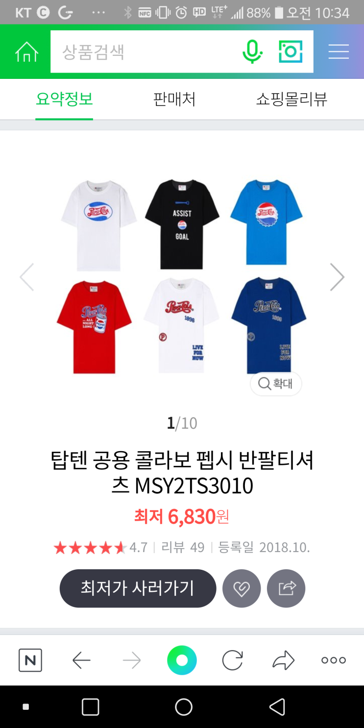 Pepsi vs Coca-Cola เลือกอะไรดี?