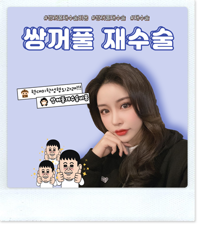 ยังกังวลเรื่องค่าใช้จ่ายในการผ่าตัดแก้ตาสองชั้นอยู่หรือเปล่าคะ???