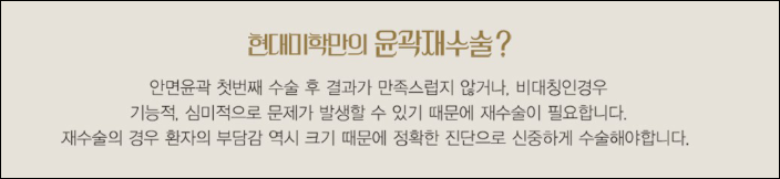 ศัลยกรรมแก้ไขโครงหน้า รีเฟรชใหม่ที่ศัลยกรรมความงาม Hyundai :)
