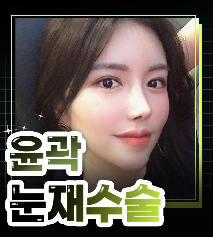 หากกำลังมองหาคลินิกศัลยกรรมแก้ไขตาอย่างละเอียด
