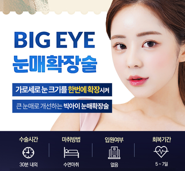 ศัลยกรรมความงาม Hyundai ที่พิสูจน์ด้วยผลลัพธ์การทำตาสองชั้น