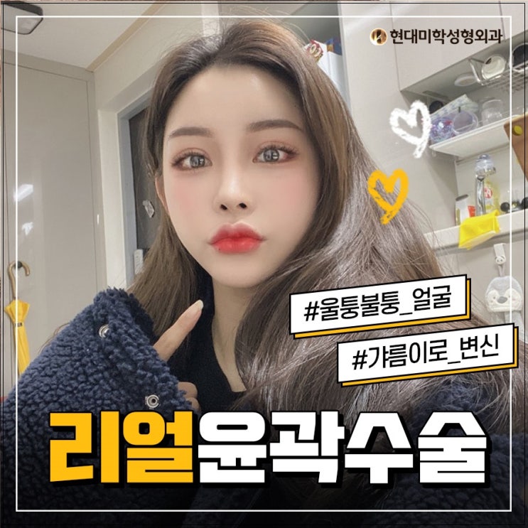 คลินิกที่เชี่ยวชาญการผ่าตัดกรามเหลี่ยม สวยขึ้นกันเถอะ yab!