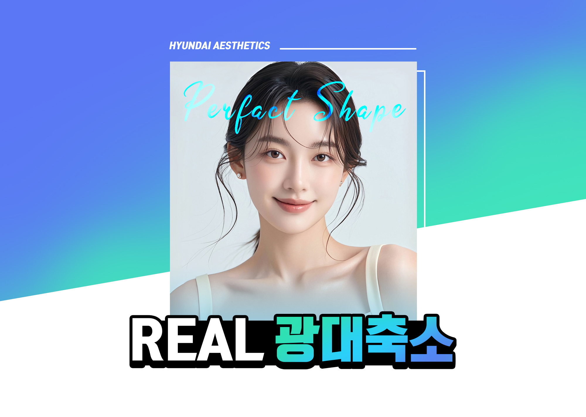ศัลยกรรมลดโหนกแก้ม H-Mihak — REAL ลดโหนกแก้ม