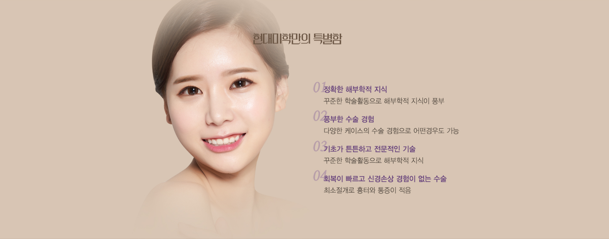 ความพิเศษเฉพาะของ H-Mihak — ภาพใบหน้าด้านหน้าและความพิเศษ 4 ประการ