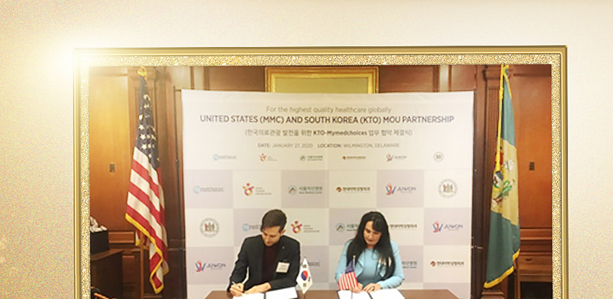 พิธีลงนาม MOU International Medical Beauty 2020 — สหรัฐอเมริกา·สาธารณรัฐเกาหลี