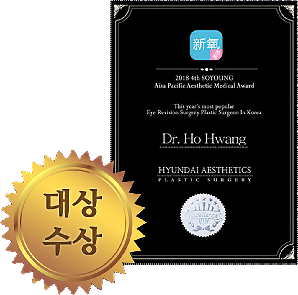 รับรางวัลใหญ่ในงาน Xinyang Asia-Pacific Medical Aesthetic Awards — Dr. Ho Hwang