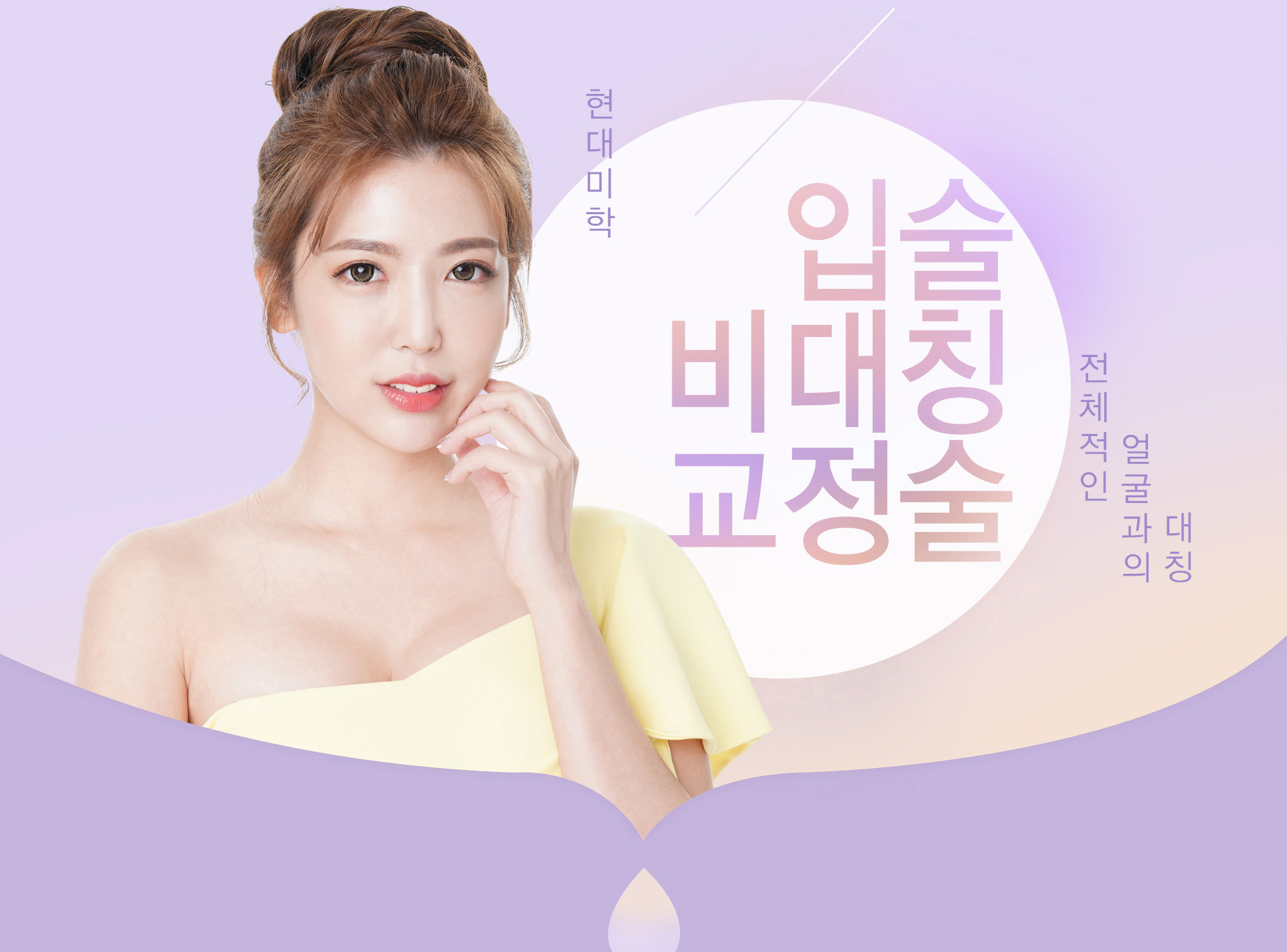หน้าหลักการแก้ไขริมฝีปากไม่สมมาตร Hyundai